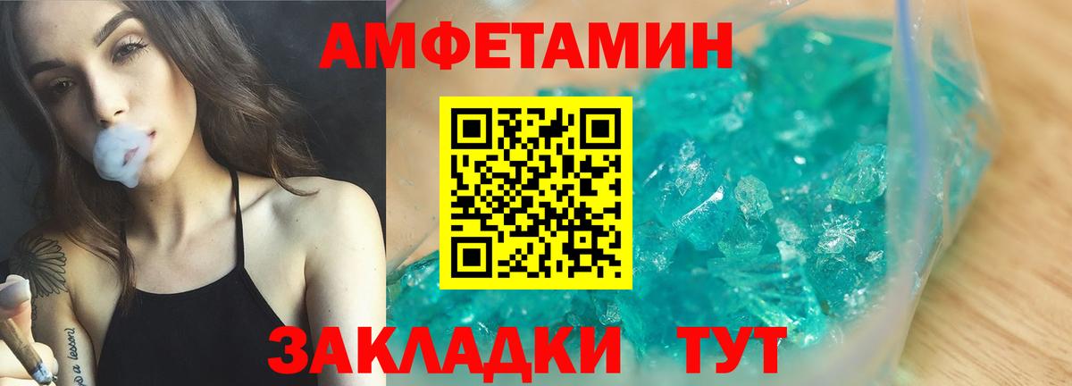 АМФЕТАМИН VHQ  Вход с VPN  Сургут 