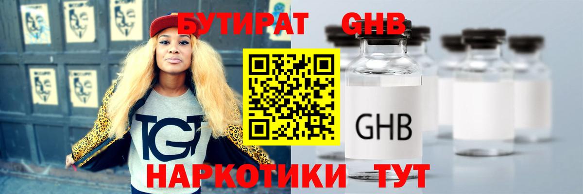 БУТИРАТ оксана Сургут