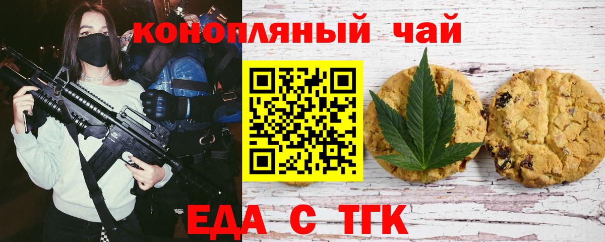 Cannafood марихуана  Вход с VPN  Сургут 