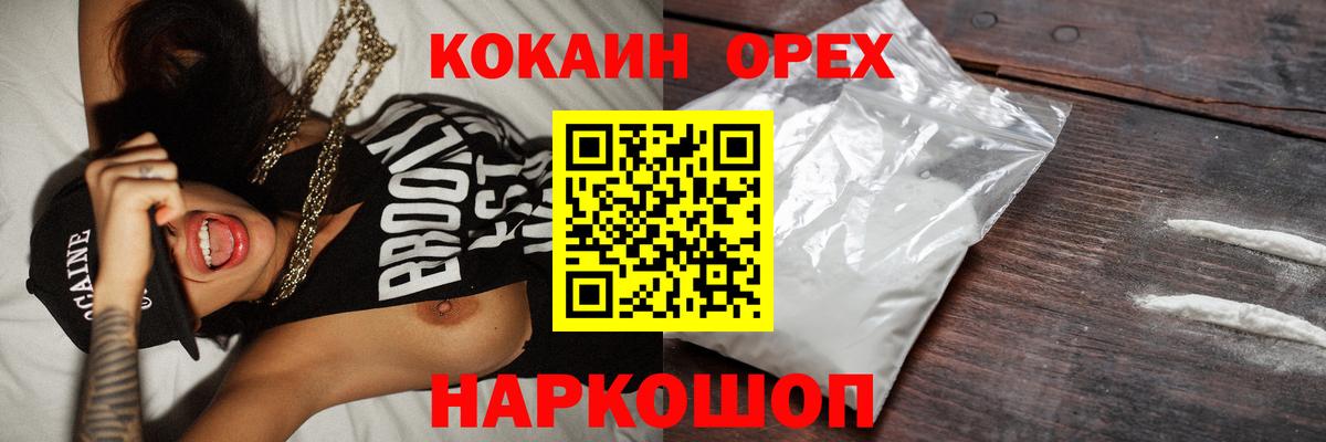 COCAIN VHQ  Вход с VPN  Кокаин Columbia  Сургут 