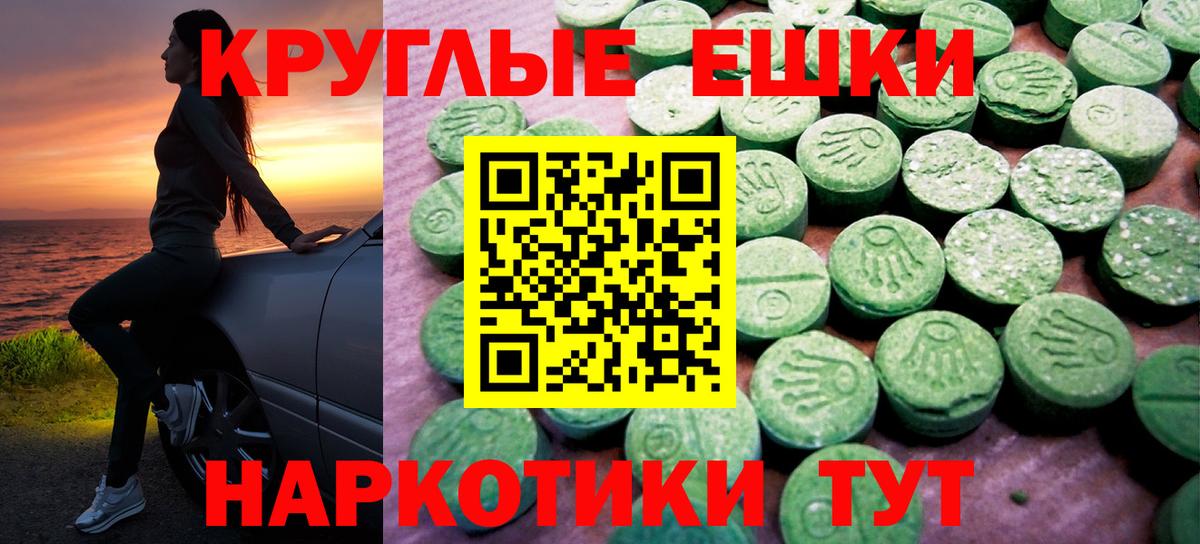 Сургут  Ecstasy  Ecstasy бентли  Вход с VPN  MEGA маркетплейс  ЭКСТАЗИ 99% 