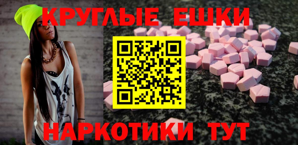 Ecstasy таблы Сургут