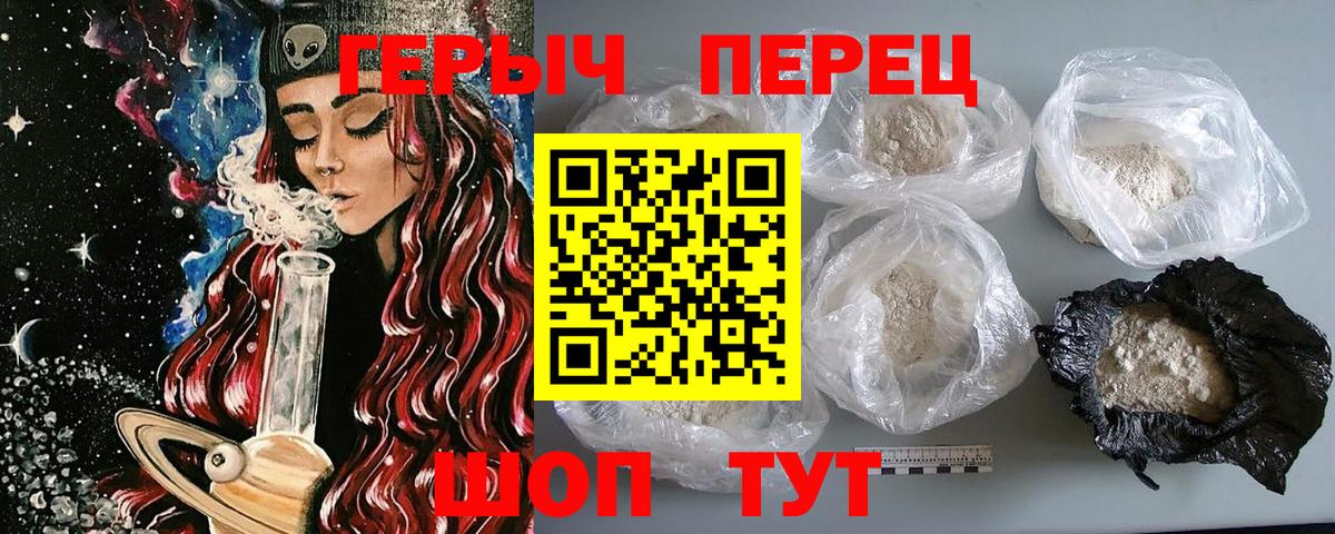 Героин VHQ Сургут