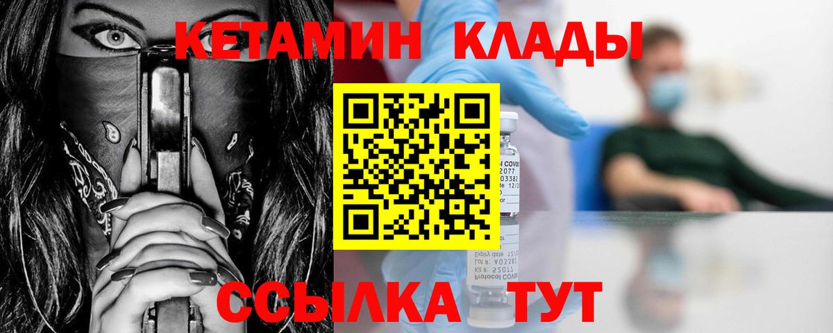 КЕТАМИН ketamine  Вход с VPN  сайты даркнета телеграм  Сургут  КЕТАМИН VHQ 