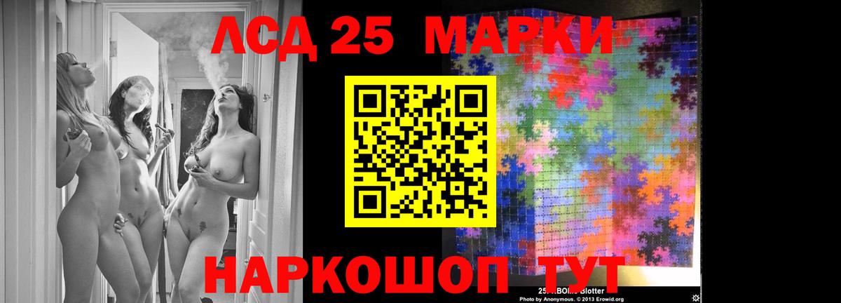LSD-25 экстази ecstasy Сургут
