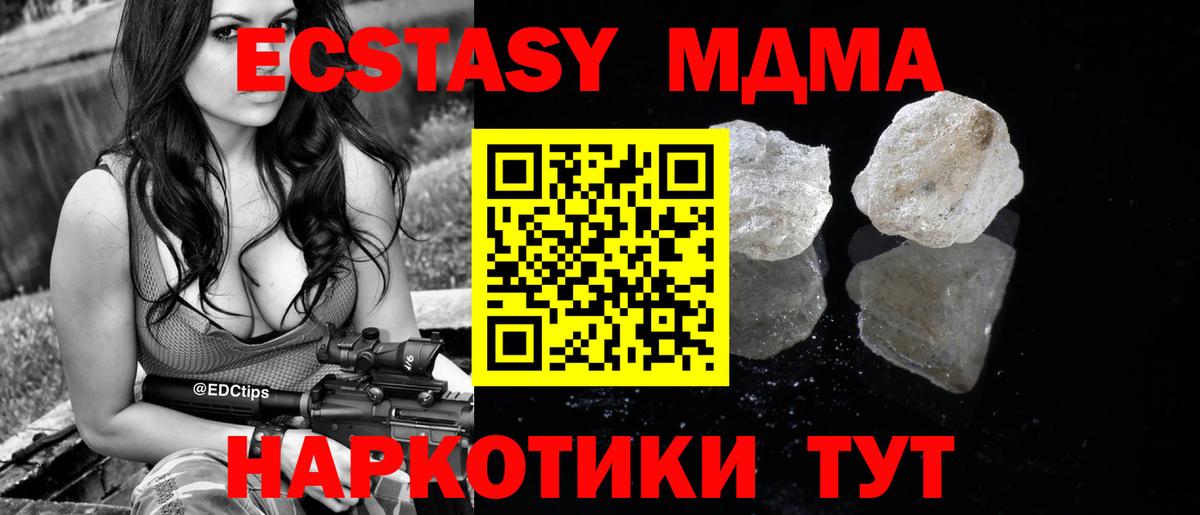 MDMA crystal  MDMA молли  Вход с VPN  Сургут 