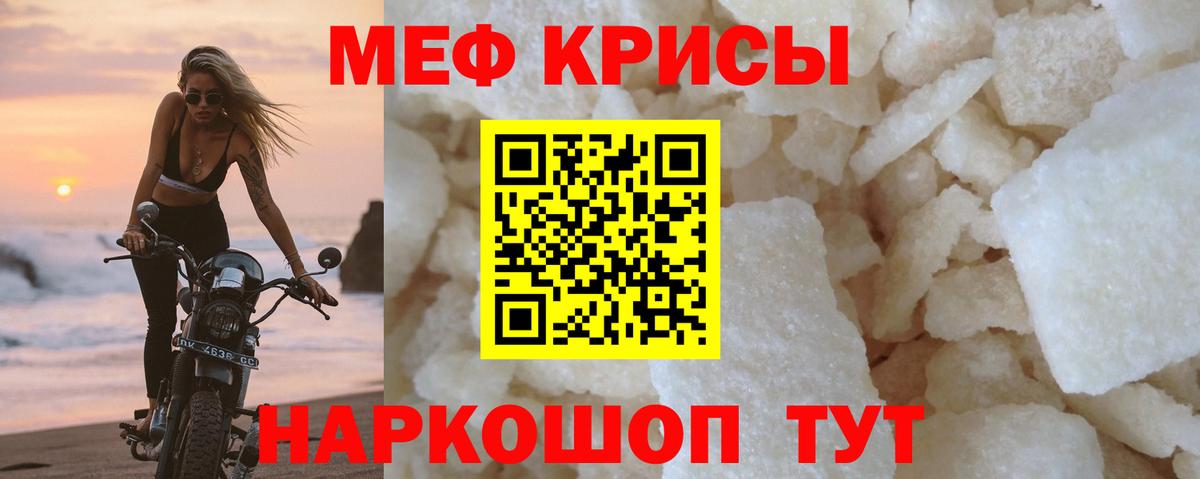 Мефедрон  купить закладку  МЕФ  Сургут  Вход с VPN  Мефедрон мука 