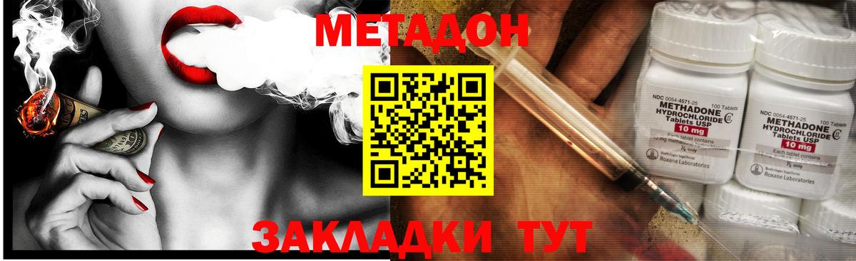 дарк нет клад  Метадон methadone  Сургут  Вход с VPN  Метадон мёд 