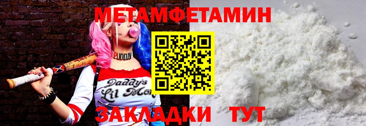 Метамфетамин винт Сургут