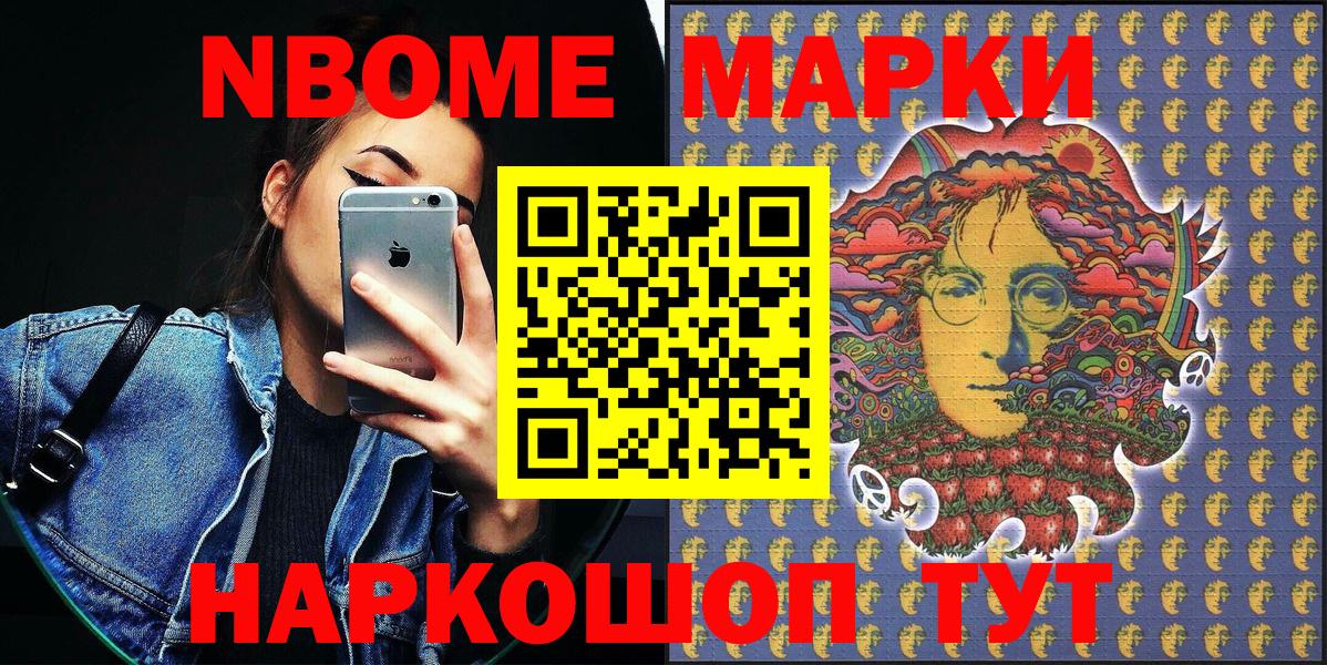 где можно купить наркотик  Марки NBOMe 1500мкг  Вход с VPN  Сургут  Марки N-bome 