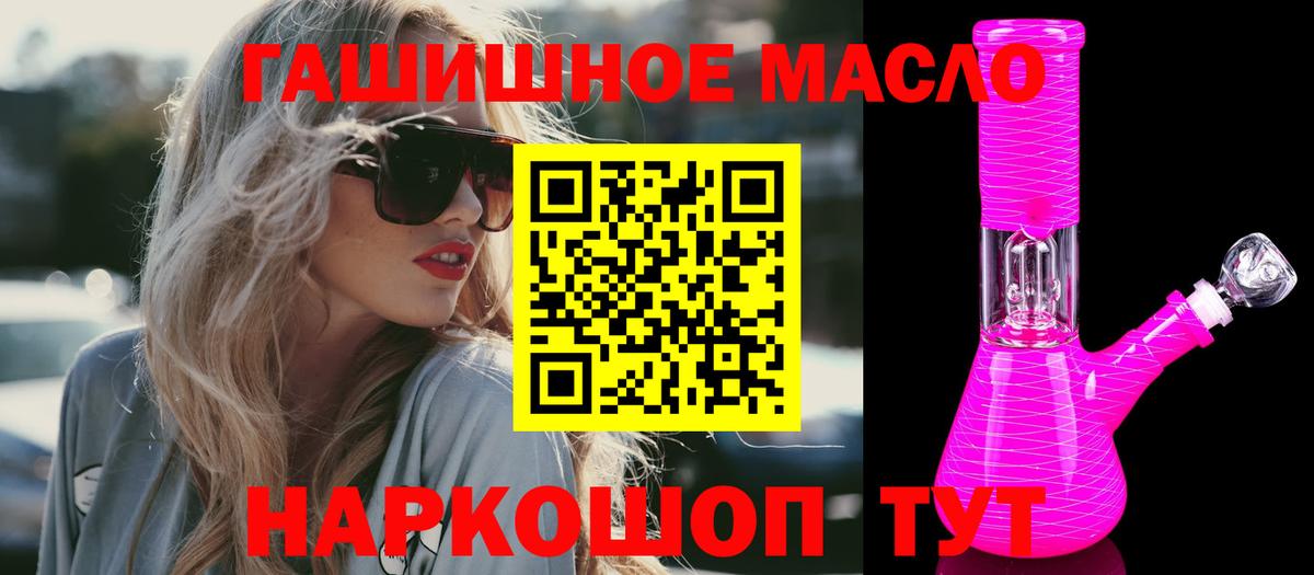 Сургут  Дистиллят ТГК вейп с тгк  Дистиллят ТГК вейп с тгк  закладки  Вход с VPN 