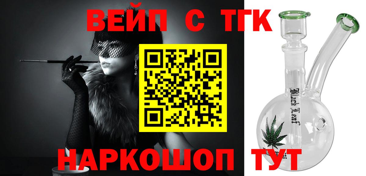 ТГК THC oil Сургут